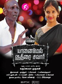 Yaanai Mel Kuthirai Sawaari (2016) (Tamil)